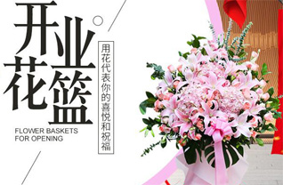 山西晋中和顺县青城镇井洼村花篮配送